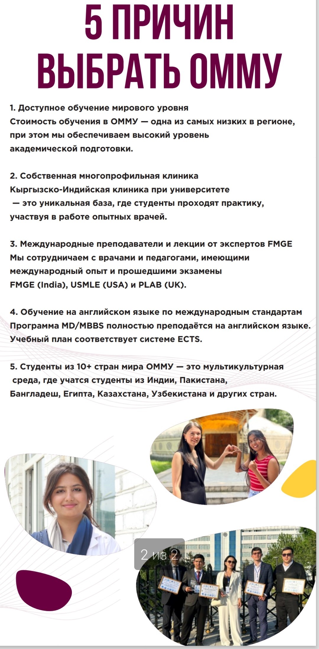 oimu оэаму medical university gallery галерея