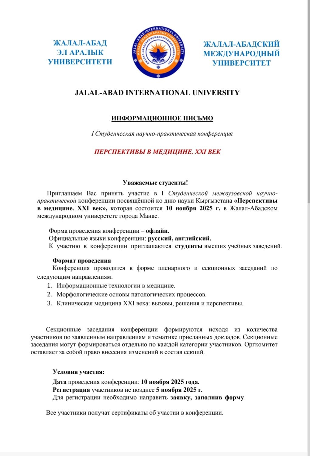 oimu оэаму medical university