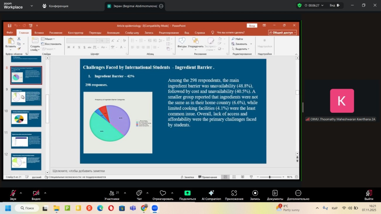оэаму ишиму oshimu омму oimu