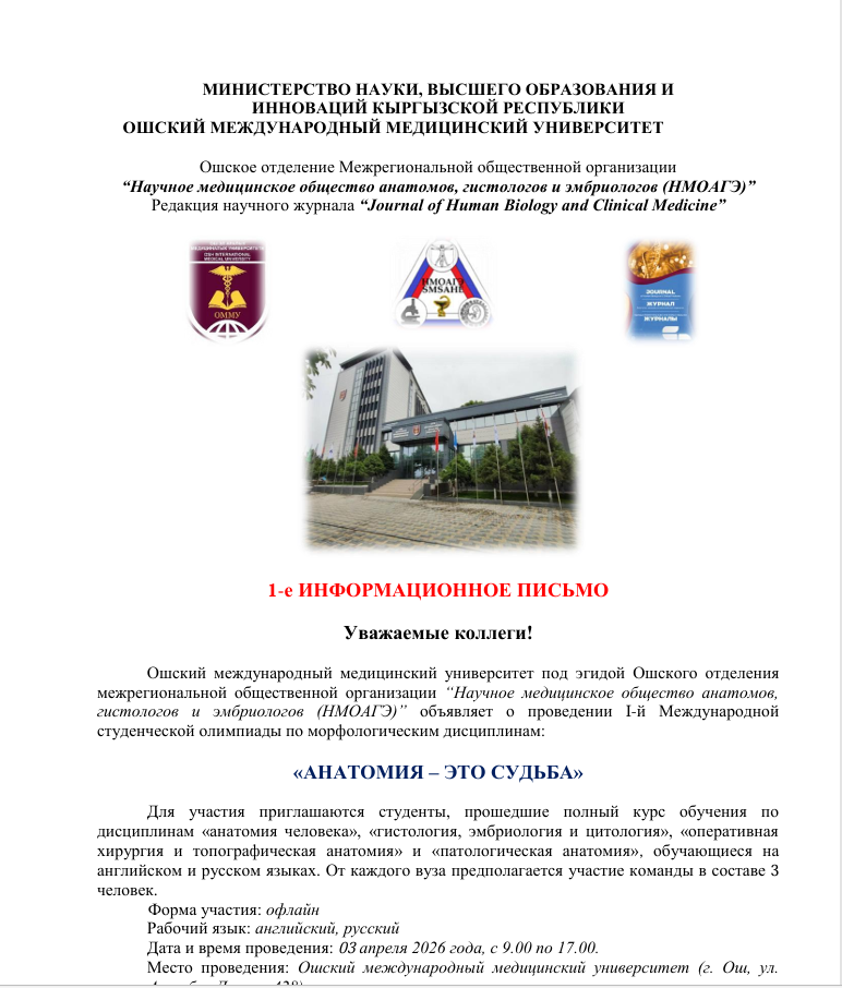 oimu оэаму medical university