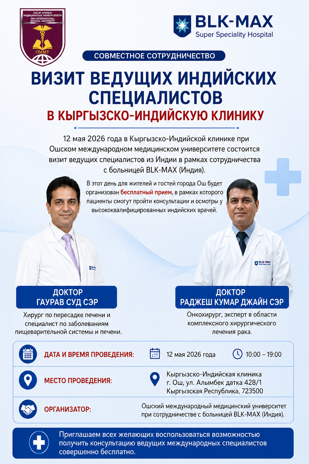 oimu оэаму medical university