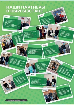 oimu medical university osh оэаму  