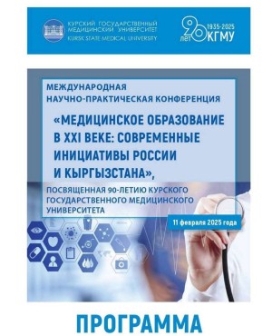oimu medical university osh оэаму  