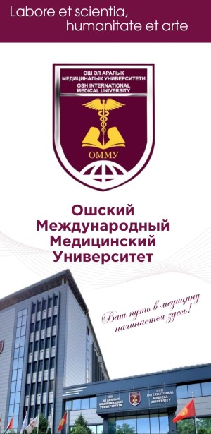 oimu оэаму medical university