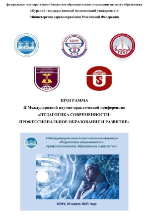 oimu medical university osh оэаму  