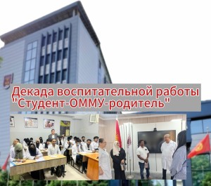oimu medical university osh оэаму