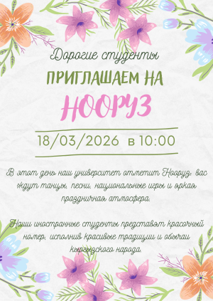 oimu medical university osh оэаму