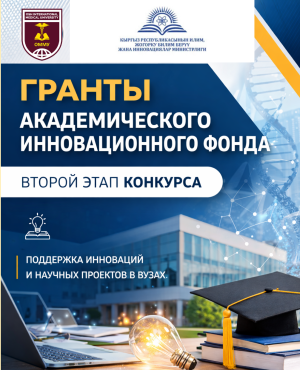 oimu medical university osh оэаму  